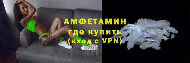 АМФЕТАМИН VHQ  хочу наркоту  Воркута 