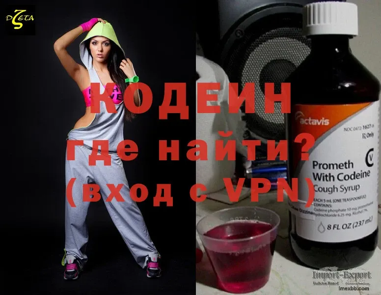 Кодеин Purple Drank  купить  сайты  Воркута 