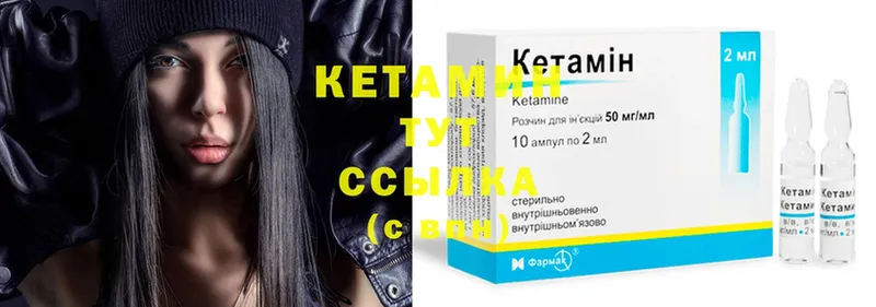 Кетамин ketamine Воркута